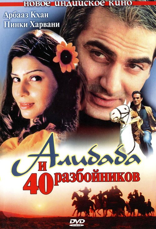 али-баба и 40 разбойников mp3 скачать